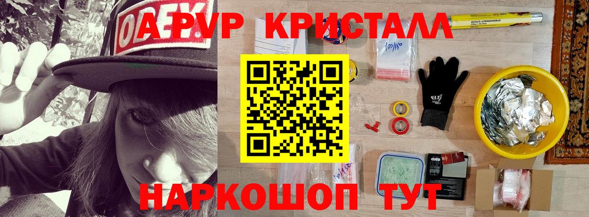 Alpha-PVP мука  Alpha PVP Crystall  наркота  Сорочинск  Вход с VPN 