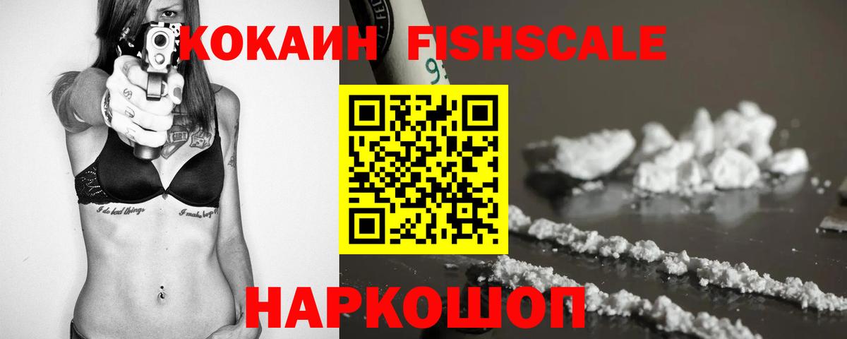 Сорочинск  COCAIN Перу  Вход с VPN  COCAIN Колумбийский 