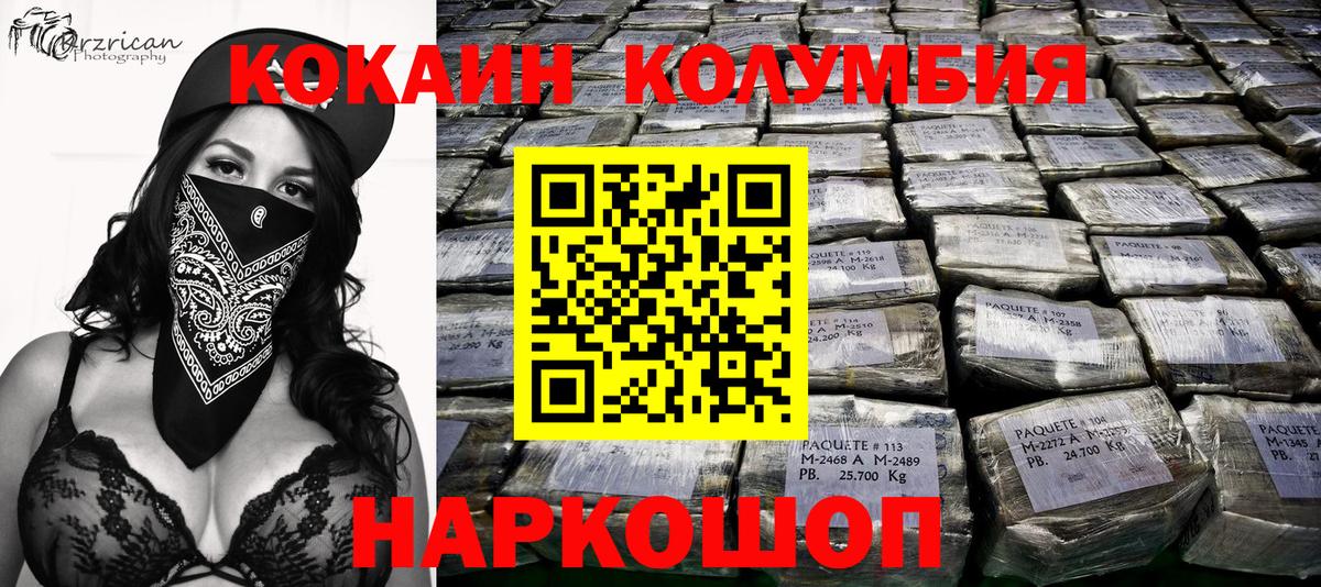 Cocaine 99% Сорочинск