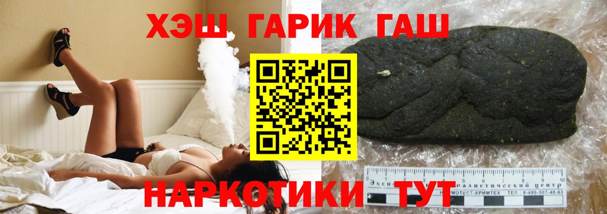 ГАШИШ 40% ТГК Сорочинск