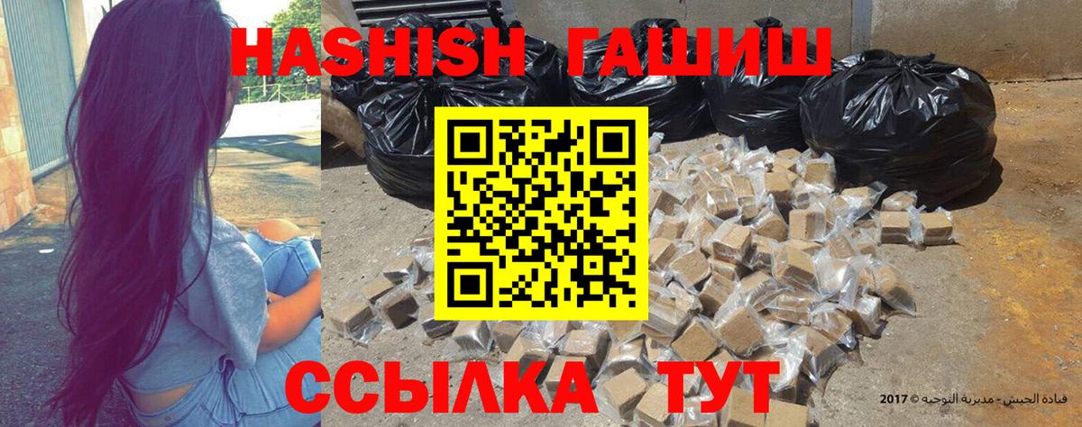 ГАШИШ AMNESIA HAZE  ГАШ hashish  Вход с VPN  Сорочинск 