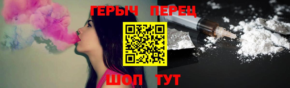 Героин  Вход с VPN  Сорочинск  Героин VHQ 