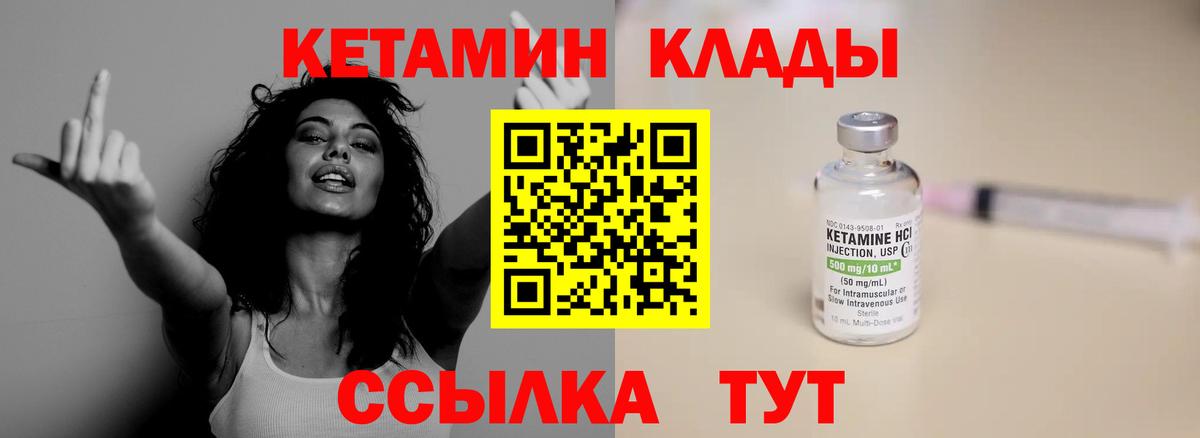 Кетамин VHQ  Кетамин ketamine  Вход с VPN  Сорочинск 