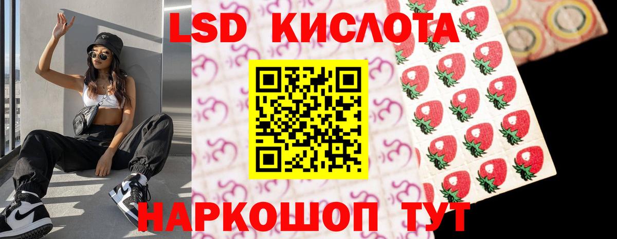 ЛСД экстази кислота  LSD-25 экстази кислота  Сорочинск  Вход с VPN 