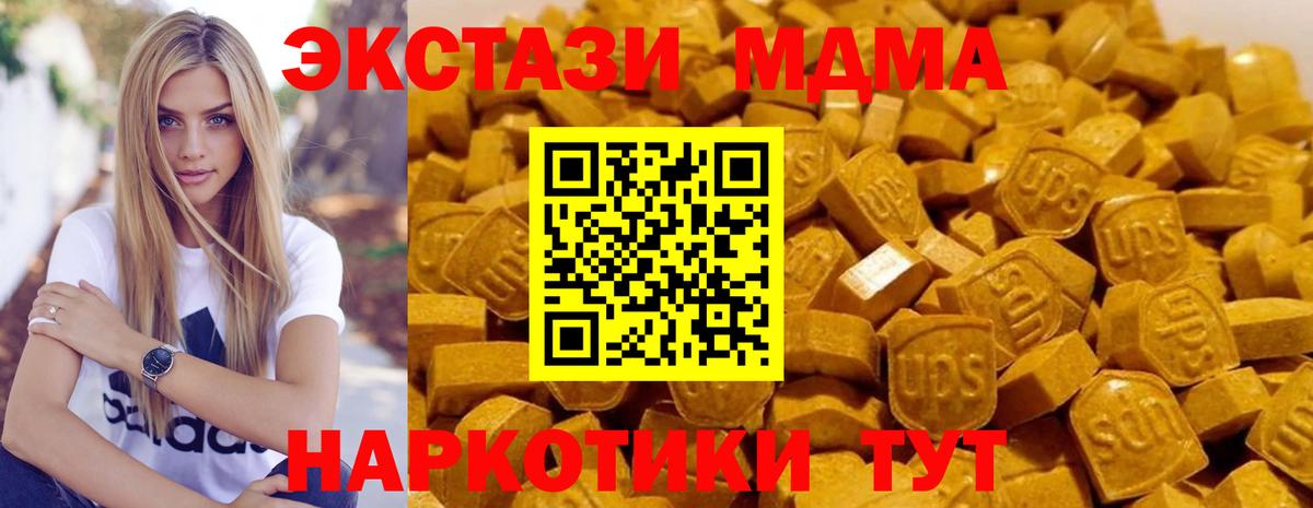 МДМА кристаллы  MDMA VHQ  Сорочинск  Вход с VPN 