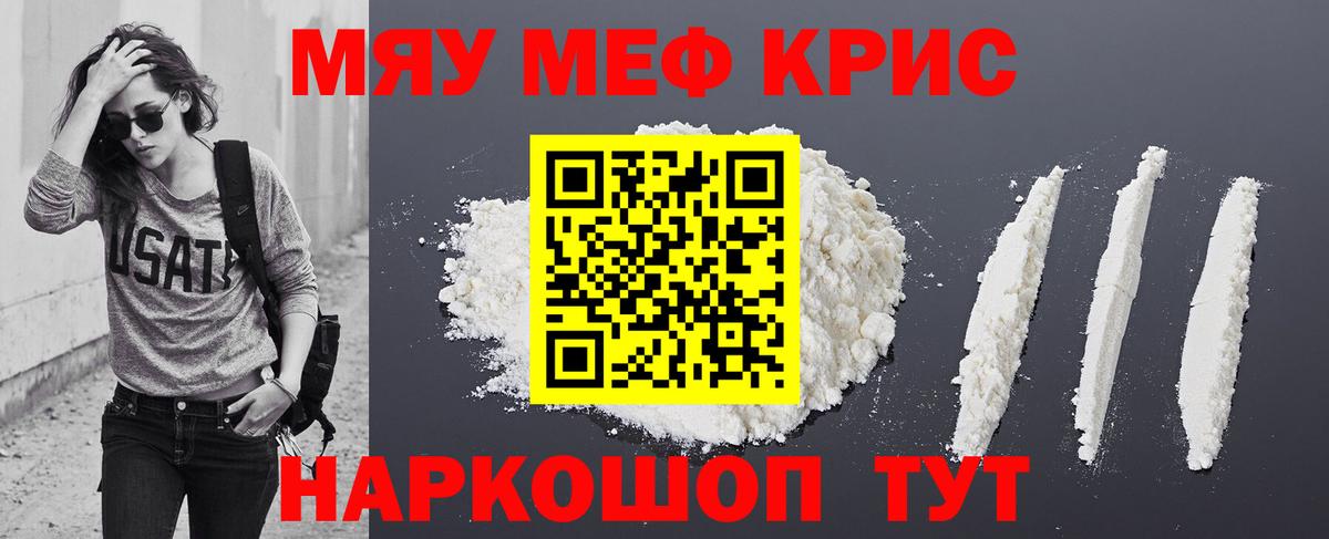 Мефедрон мяу мяу  Мефедрон mephedrone  Вход с VPN  Мефедрон  Меф  Сорочинск 