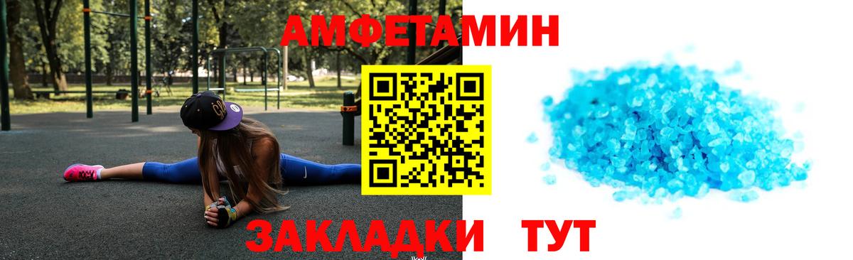 Метамфетамин пудра Сорочинск