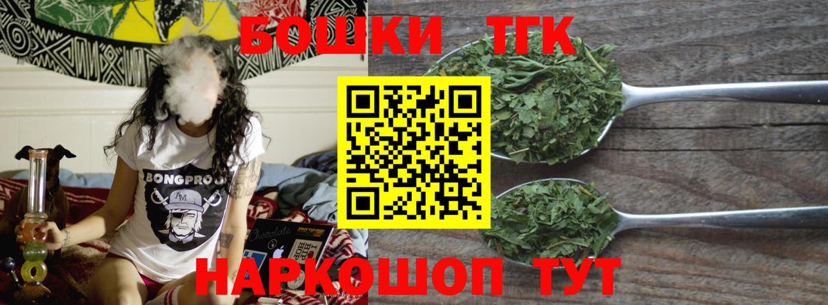 Бошки Шишки гибрид Сорочинск
